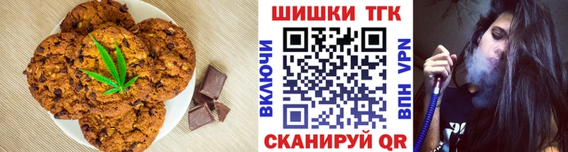 Купить  Звенигород  Еда ТГК конопля 