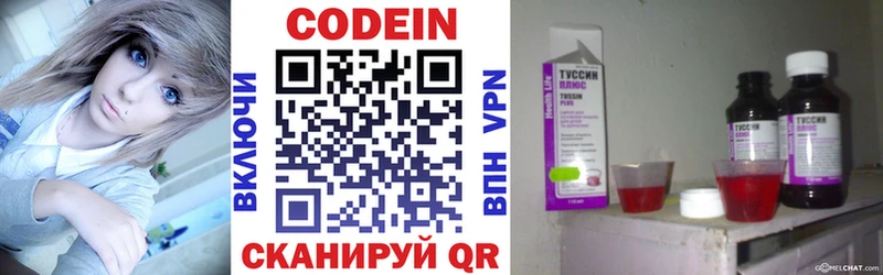 Купить  Звенигород  Кодеиновый сироп Lean Purple Drank 