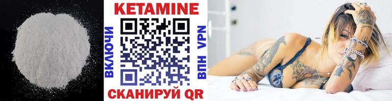 КЕТАМИН ketamine  Купить закладки  Звенигород 