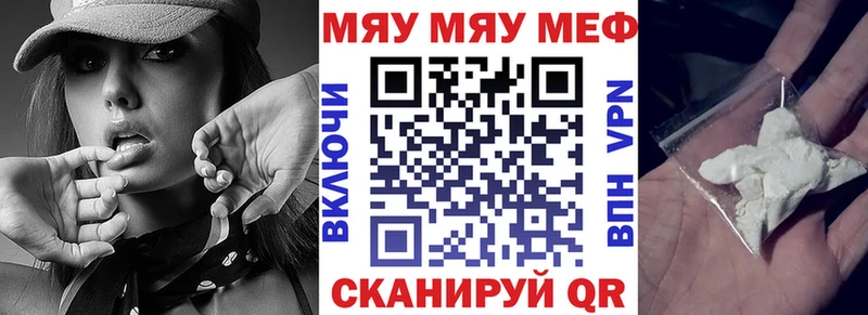Купить  Звенигород  МЯУ-МЯУ кристаллы 