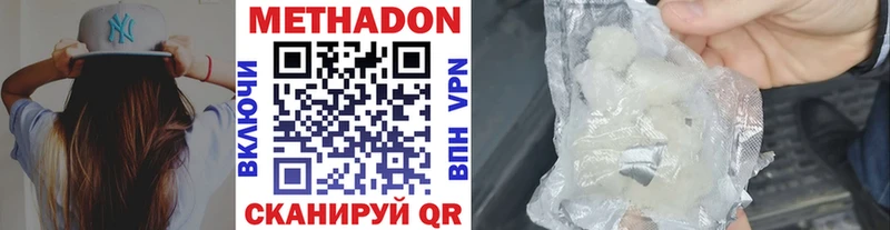 Метадон мёд  Купить  Звенигород 