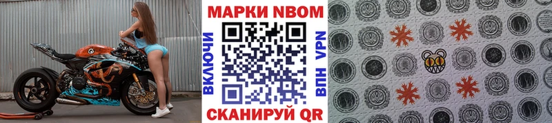 Марки N-bome 1,5мг  Купить  Звенигород 